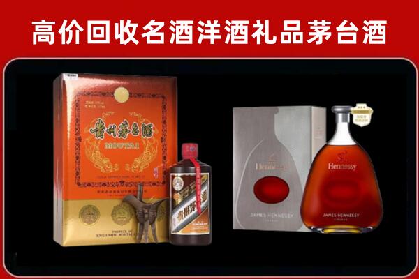 莱西市回收轩尼诗