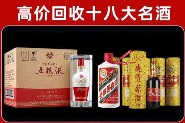 莱西市回收五粮液酒
