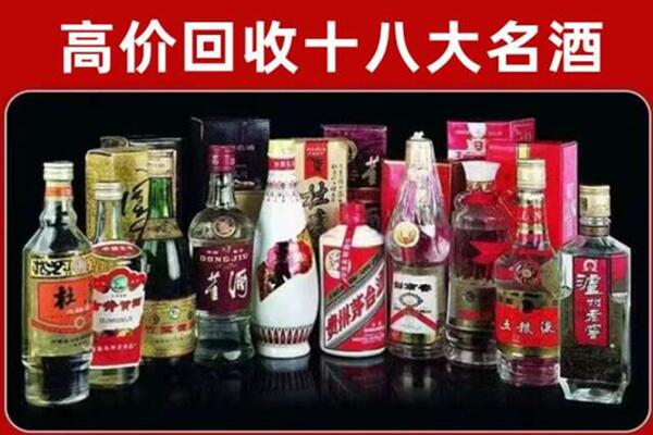 莱西市回收老酒