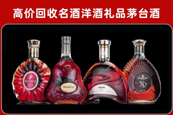 莱西市回收洋酒马爹利