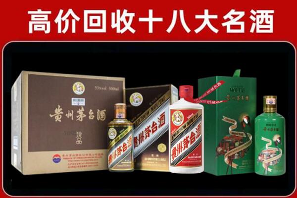 莱西市回收铁盖茅台酒
