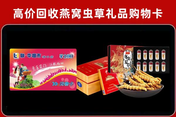 莱西市回收礼品卡
